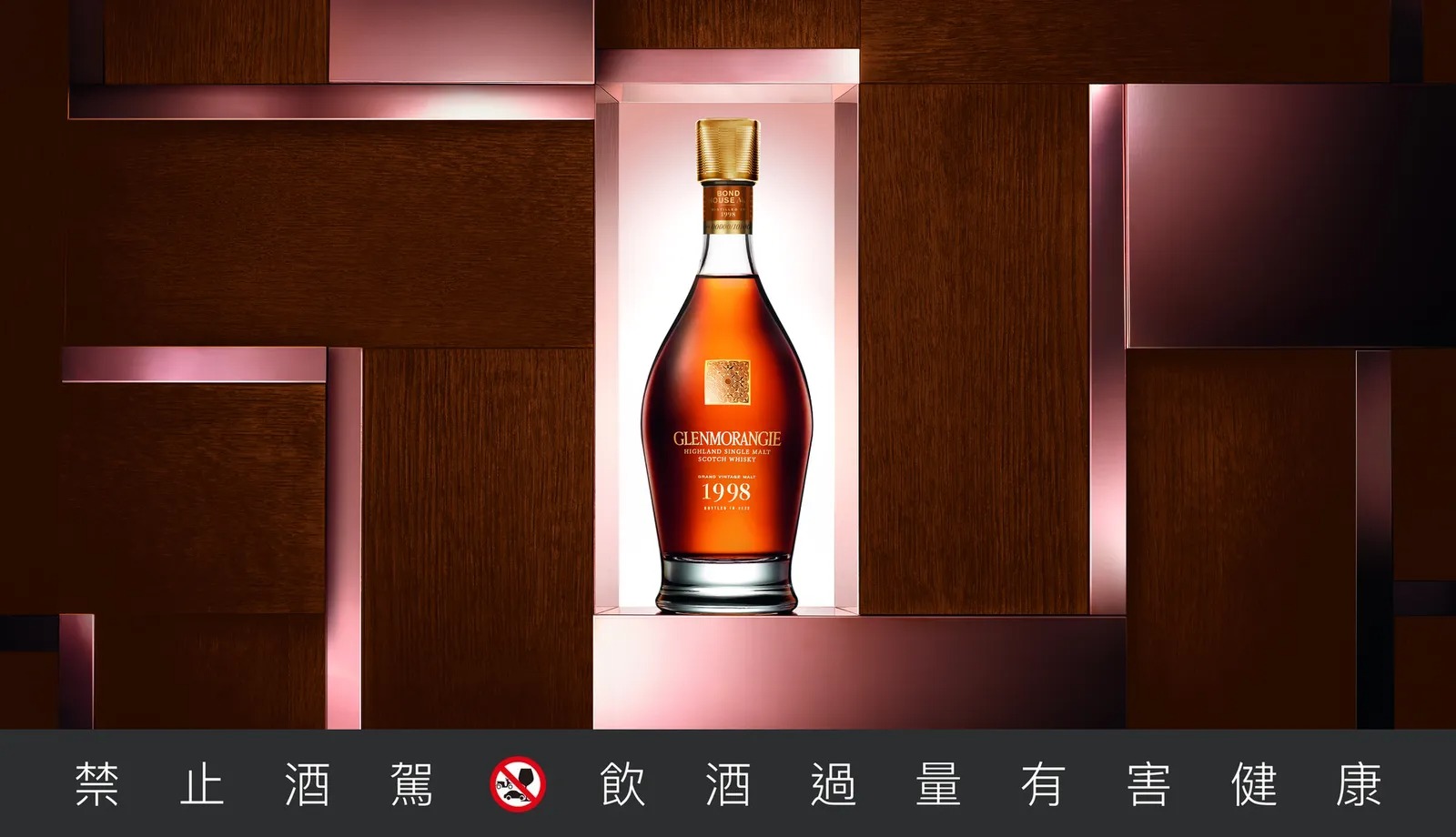 限量福利品) 格蘭傑1998 單一年份酒700ml - 酒酒酒全台最大酒品 限量福利品) 格蘭傑1998 單一年份酒700ml - 酒酒酒全台最大酒品